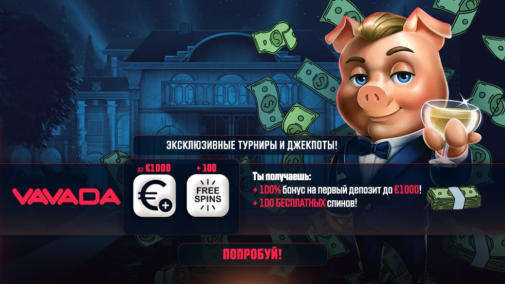 Vavada Бонусы KZ - Узнайте о лучших предложениях! Vavada Бонусы KZ - Узнайте о лучших предложениях!