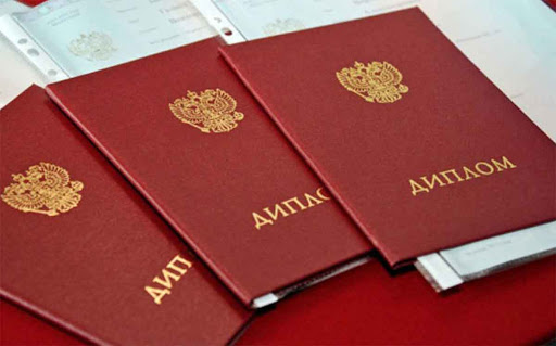 Купить диплом в Москве - быстро и надежно -935346264 Купить диплом в Москве - быстро и надежно -935346264