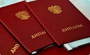 Купить диплом Горный университет гознак -481337920 Купить диплом Горный университет гознак -481337920
