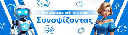 Τα Καλύτερα Οnline Καζίνο Ο Απόλυτος Οδηγός Τα Καλύτερα Οnline Καζίνο Ο Απόλυτος Οδηγός