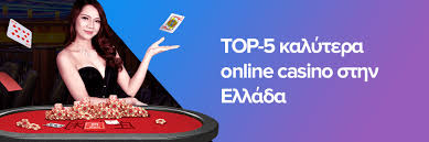 Τα Καλύτερα Οnline Καζίνο Ο Απόλυτος Οδηγός Τα Καλύτερα Οnline Καζίνο Ο Απόλυτος Οδηγός