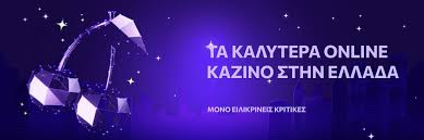 Νόμιμα Online Καζίνο στην Ελλάδα Ο Απόλυτος Οδηγός 728659300 Νόμιμα Online Καζίνο στην Ελλάδα Ο Απόλυτος Οδηγός 728659300