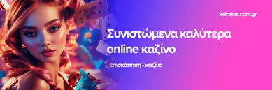 Τα Ονλάιν Καζίνο Μια Νέα Εποχή Ψυχαγωγίας Τα Ονλάιν Καζίνο Μια Νέα Εποχή Ψυχαγωγίας