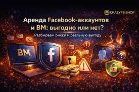 Купить аккаунты Фейсбук Почему это выгодно и как сделать правильный выбор Купить аккаунты Фейсбук Почему это выгодно и как сделать правильный выбор
