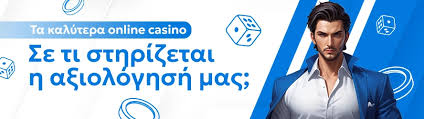 Ελληνικά Καζίνο Online Ο Απόλυτος Οδηγός για Ψυχαγωγία και Κέρδη Ελληνικά Καζίνο Online Ο Απόλυτος Οδηγός για Ψυχαγωγία και Κέρδη