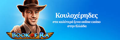 Νέα Καζίνο Χωρίς Άδεια Οι Κίνδυνοι και οι Ευκαιρίες